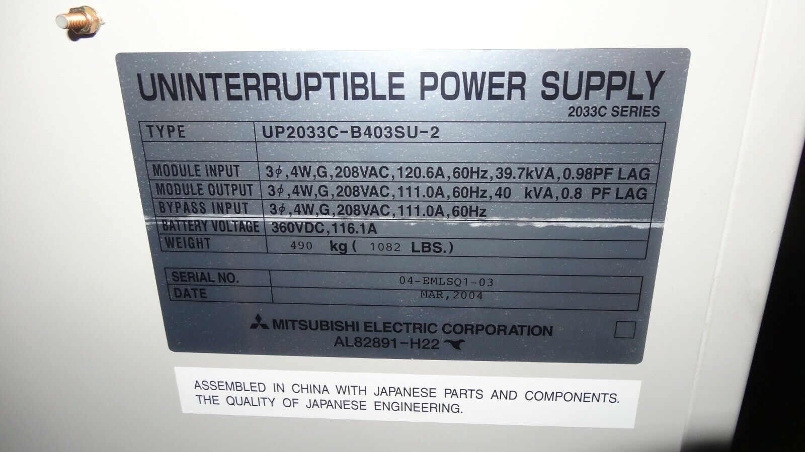 Mitsubishi 2033C Series 40kVA 32kW 208V x 208V 3-Phase UPS System