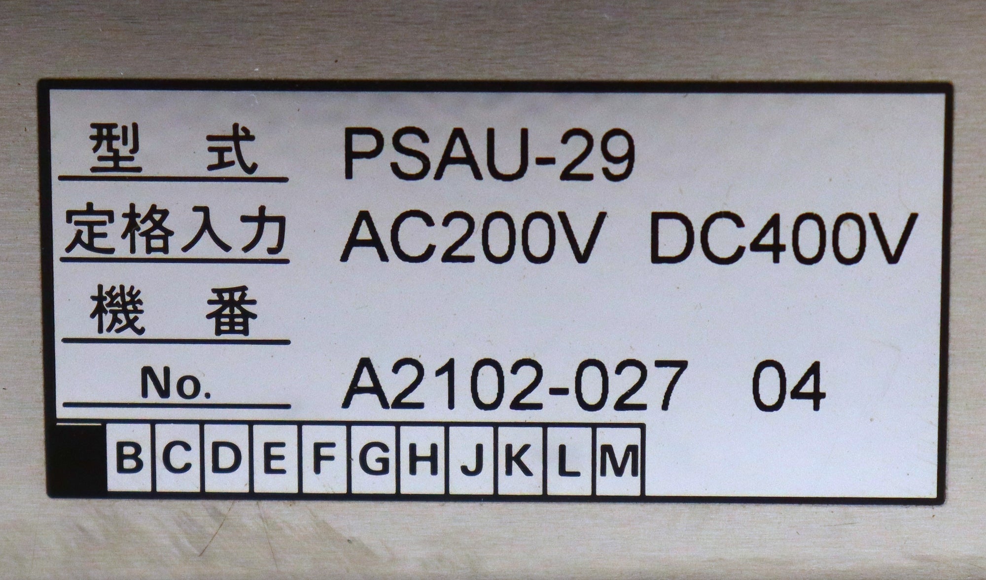 Satisloh Power Supply Assembly